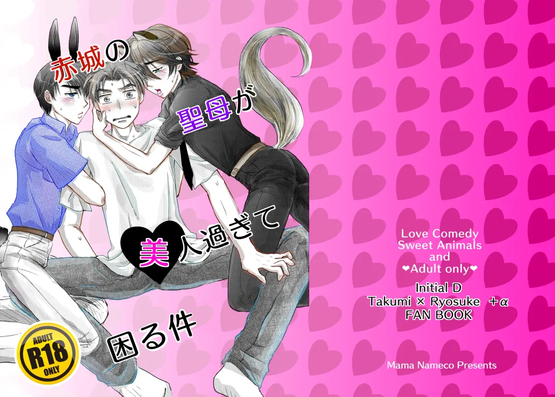 Akagi no Seibo ga Bijin Sugite Komaru Ken Fhentai - Page 1