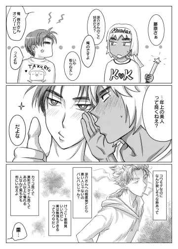 Akagi no Seibo ga Bijin Sugite Komaru Ken Fhentai - Page 19