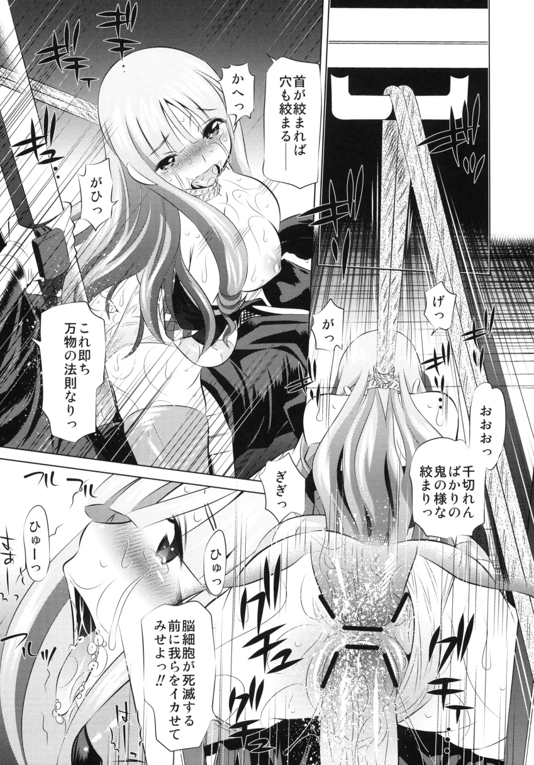 [Tanaka Naburu] Togame vs Uma Fhentai - Page 12