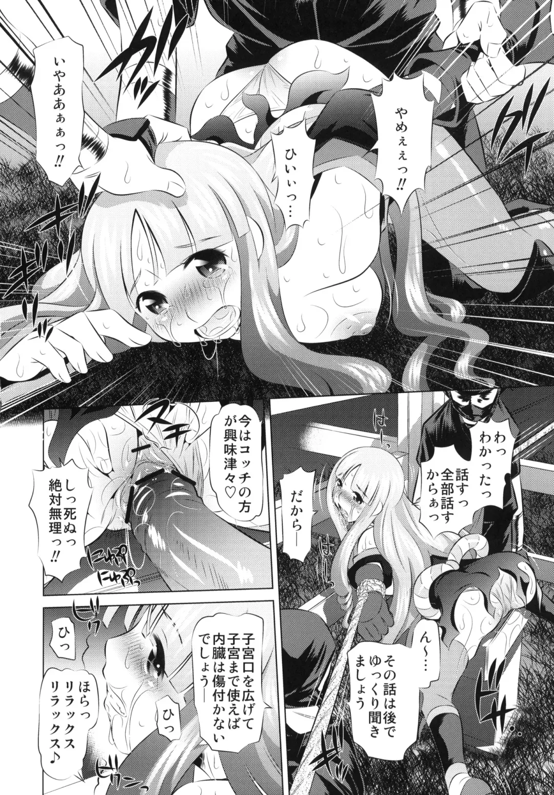 [Tanaka Naburu] Togame vs Uma Fhentai - Page 17