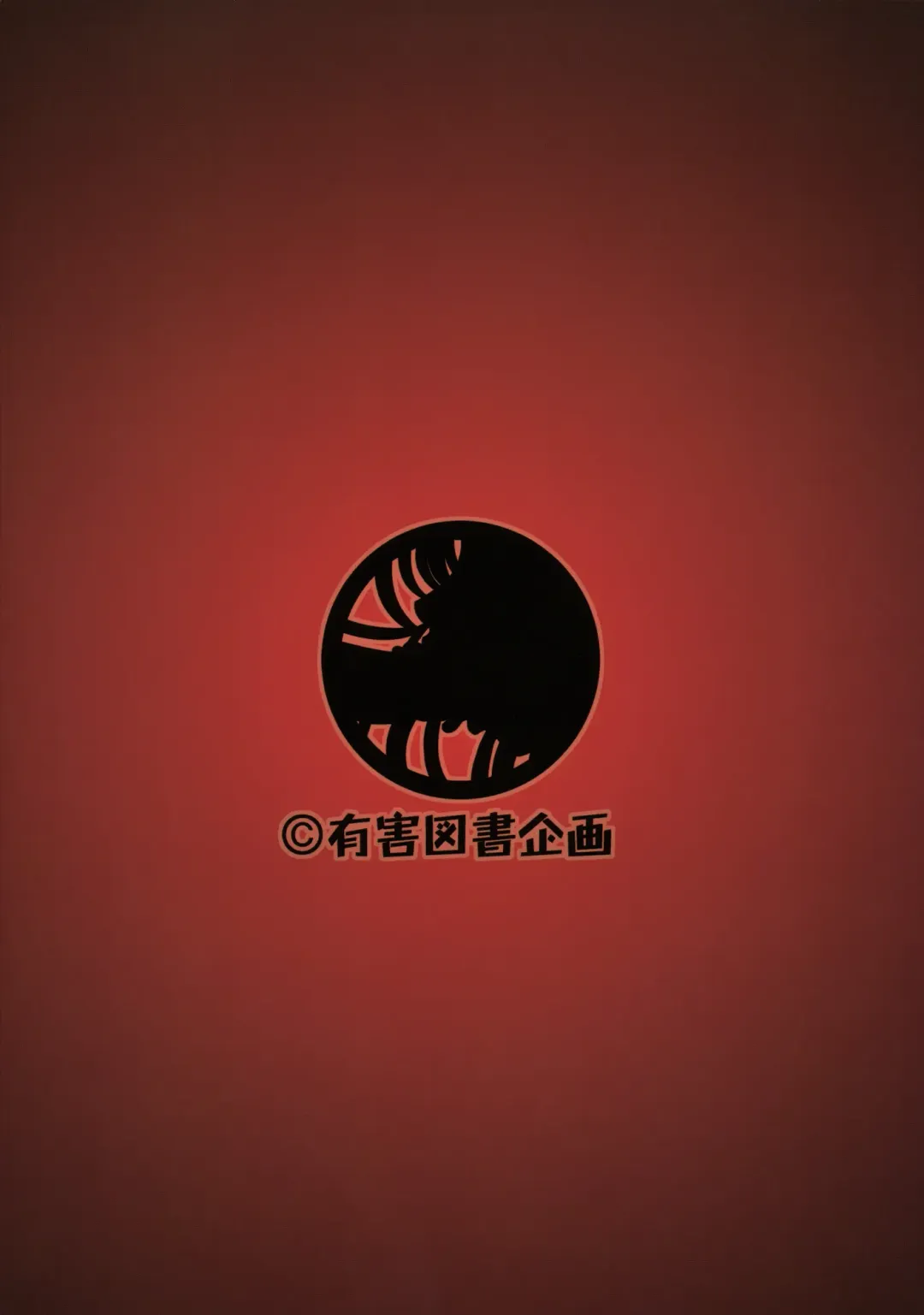 [Tanaka Naburu] Togame vs Uma Fhentai - Page 26