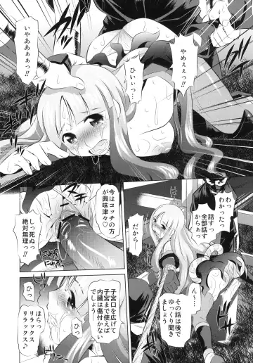 [Tanaka Naburu] Togame vs Uma Fhentai - Page 17