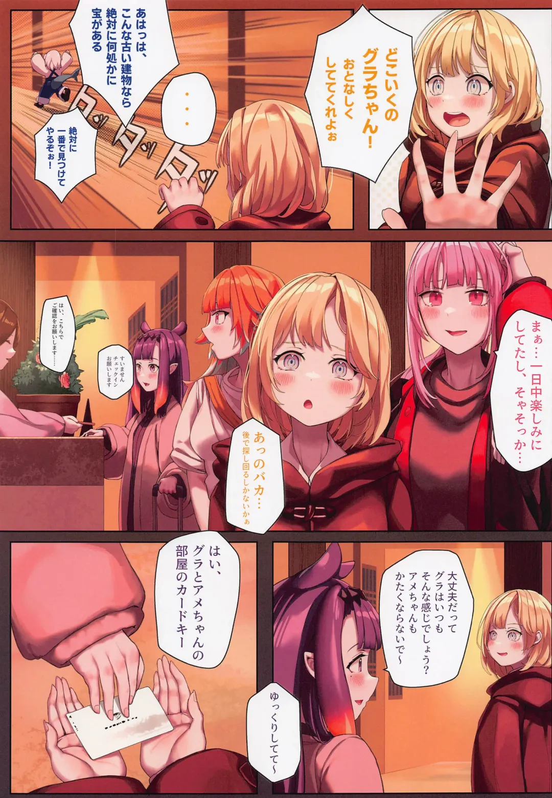 [Mitsu] AmeSame Onsen Ryokou no Iroiro Fhentai - Page 4