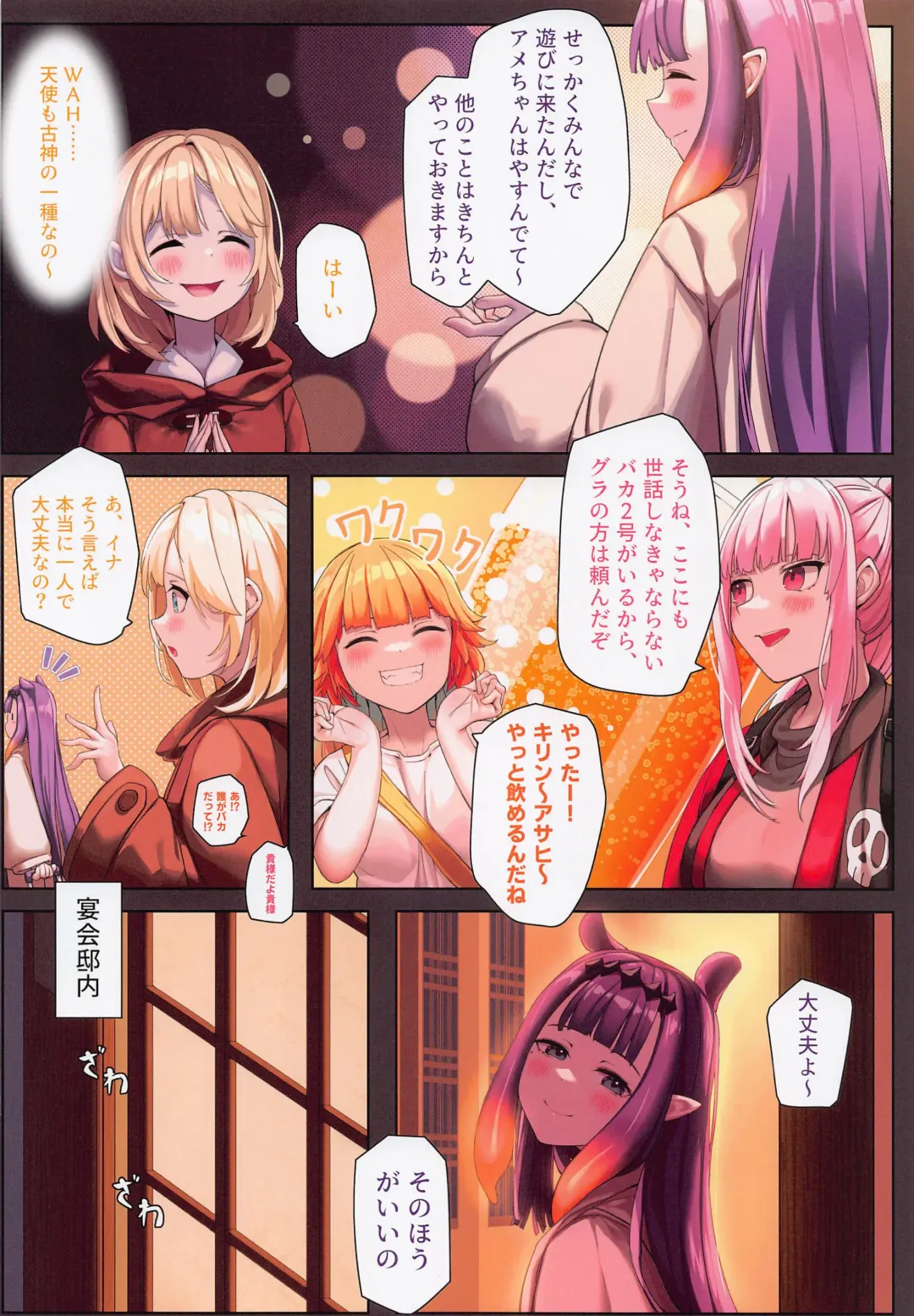 [Mitsu] AmeSame Onsen Ryokou no Iroiro Fhentai - Page 5