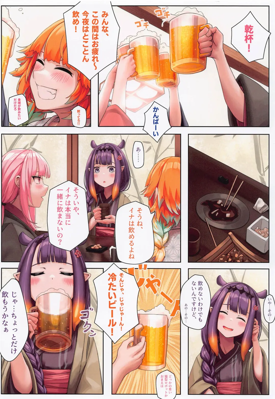 [Mitsu] AmeSame Onsen Ryokou no Iroiro Fhentai - Page 7