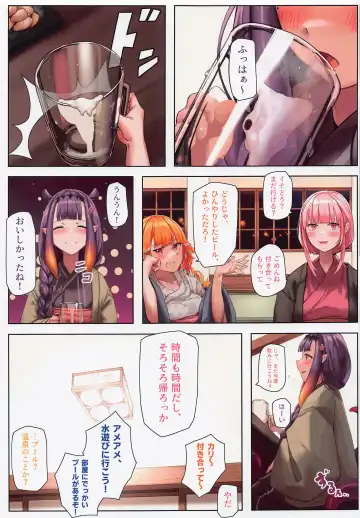 [Mitsu] AmeSame Onsen Ryokou no Iroiro Fhentai - Page 8