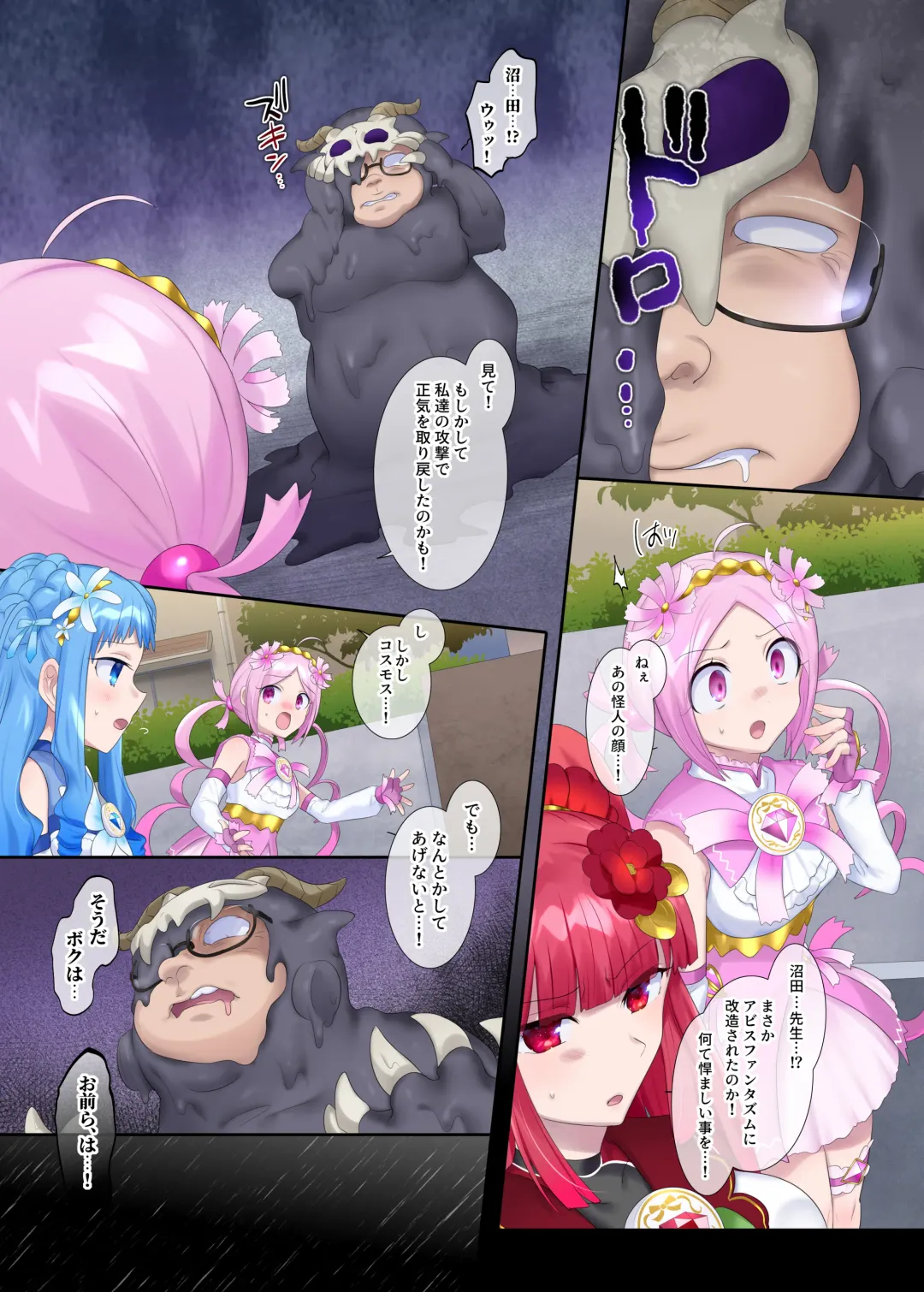 [Hiiragi Popura] Mugen Seiki EX-Phantom Season 1 ~Karada o Otosareru Ruriiro no Mahou Shoujo~ Fhentai - Page 12