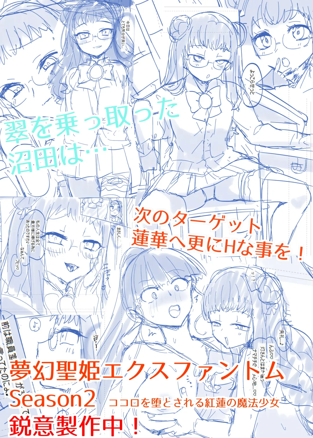 [Hiiragi Popura] Mugen Seiki EX-Phantom Season 1 ~Karada o Otosareru Ruriiro no Mahou Shoujo~ Fhentai - Page 56