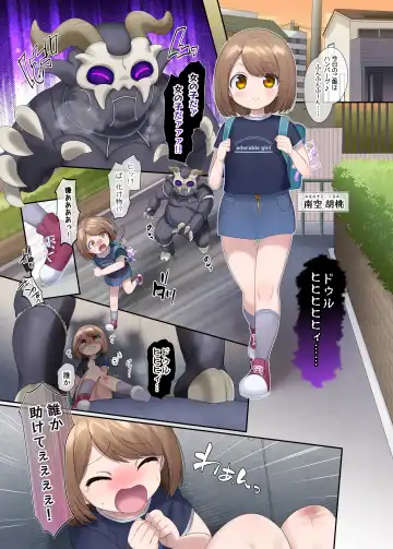 [Hiiragi Popura] Mugen Seiki EX-Phantom Season 1 ~Karada o Otosareru Ruriiro no Mahou Shoujo~ Fhentai - Page 2