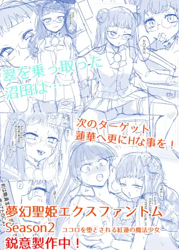 [Hiiragi Popura] Mugen Seiki EX-Phantom Season 1 ~Karada o Otosareru Ruriiro no Mahou Shoujo~ Fhentai - Page 56