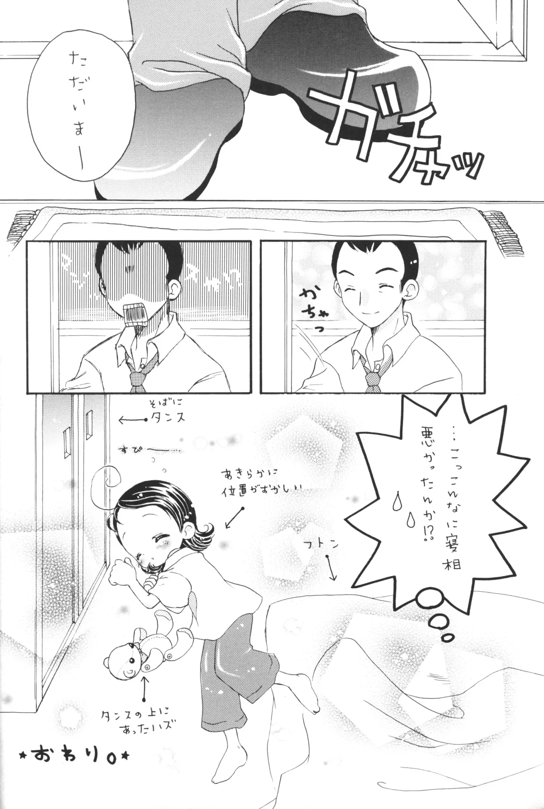 Aiko-bon Aiko Paradise 2 Kanzenban Fhentai - Page 11