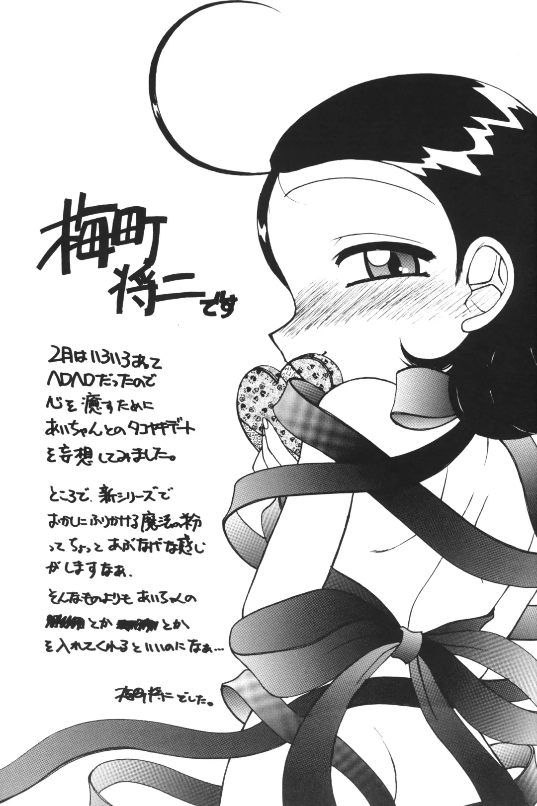 Aiko-bon Aiko Paradise 2 Kanzenban Fhentai - Page 26