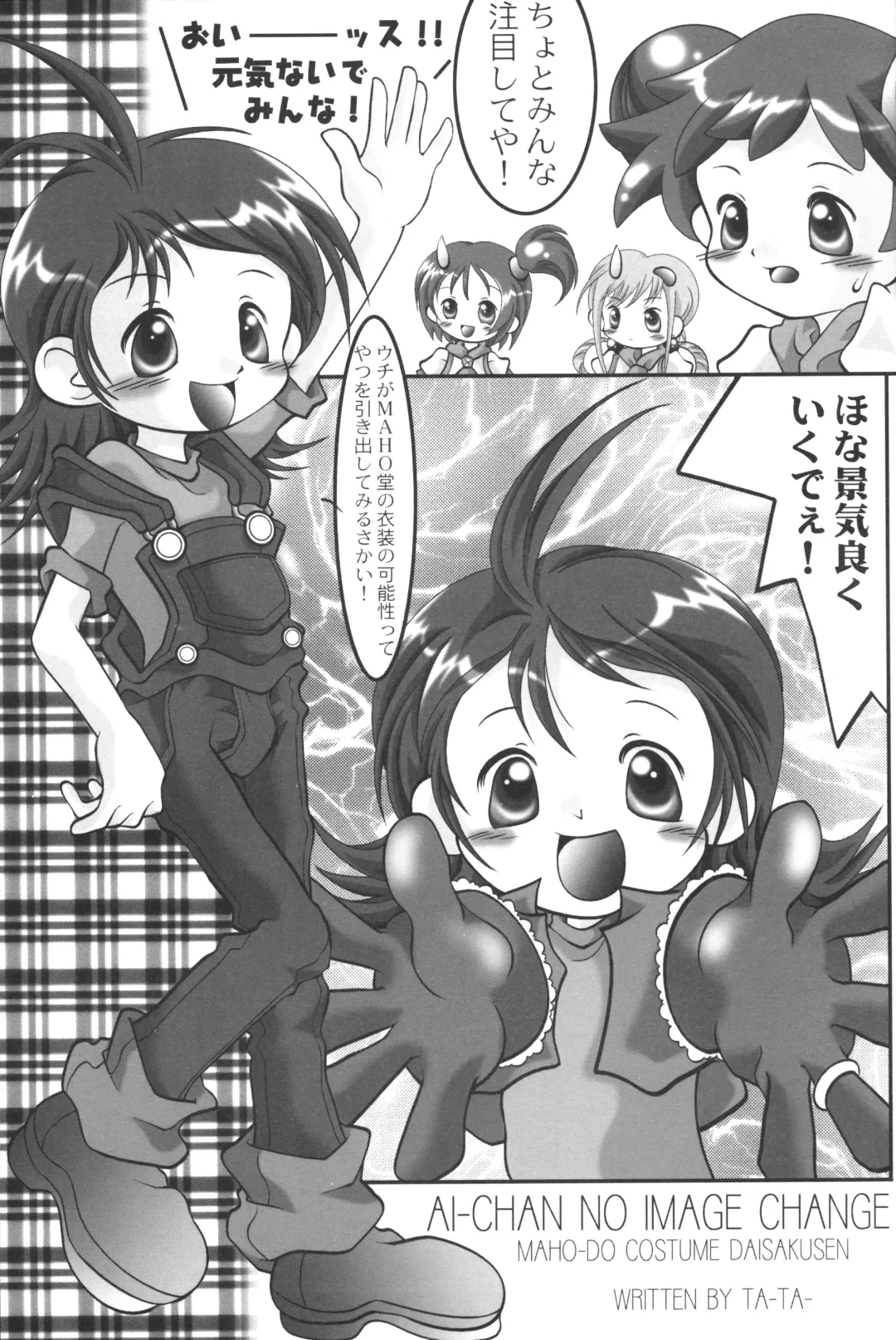 Aiko-bon Aiko Paradise 2 Kanzenban Fhentai - Page 30