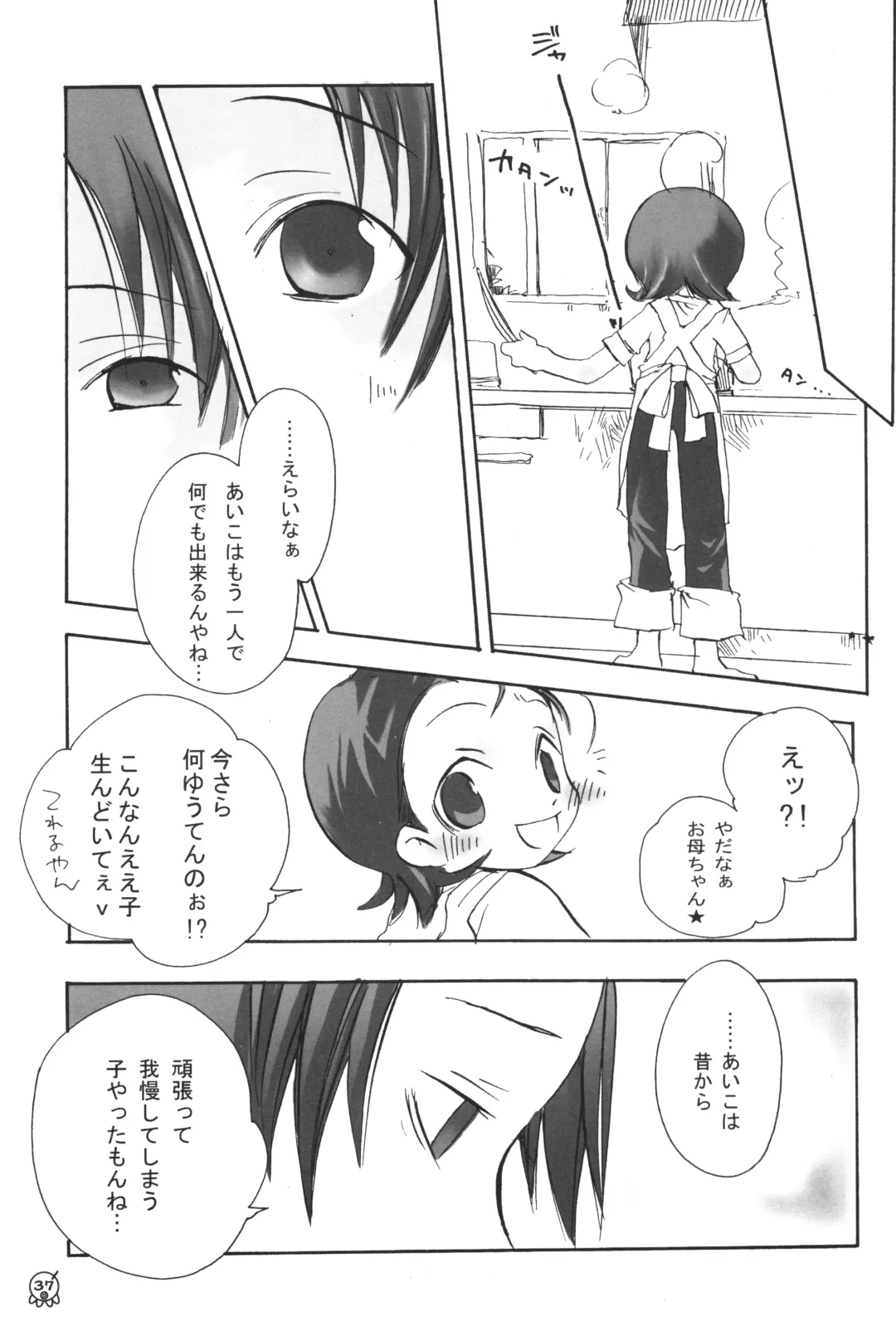 Aiko-bon Aiko Paradise 2 Kanzenban Fhentai - Page 38