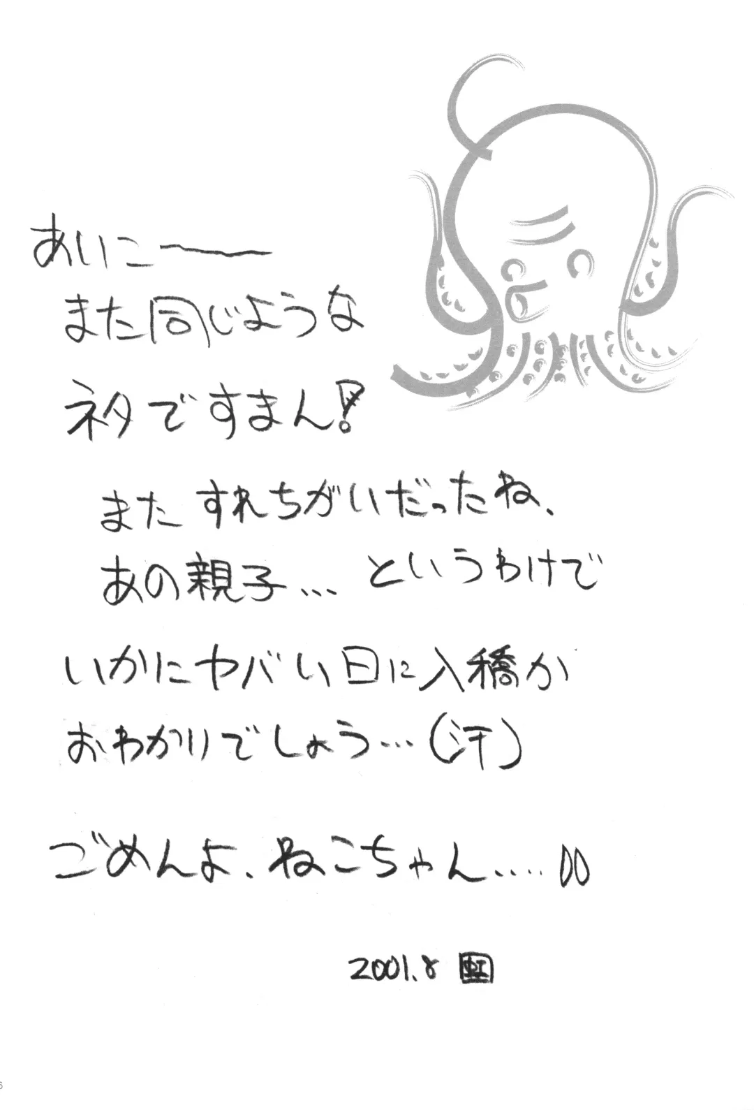 Aiko-bon Aiko Paradise 2 Kanzenban Fhentai - Page 47