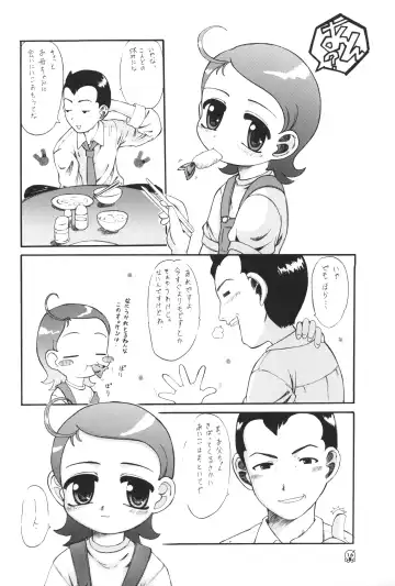 Aiko-bon Aiko Paradise 2 Kanzenban Fhentai - Page 17