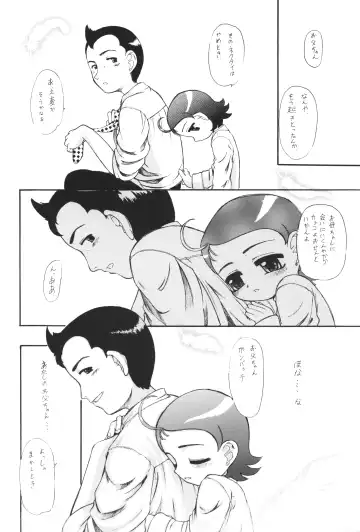 Aiko-bon Aiko Paradise 2 Kanzenban Fhentai - Page 23