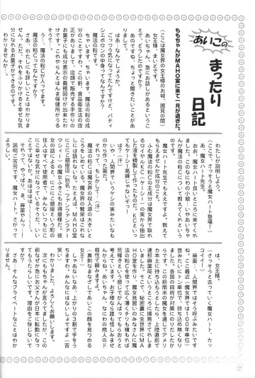 Aiko-bon Aiko Paradise 2 Kanzenban Fhentai - Page 27