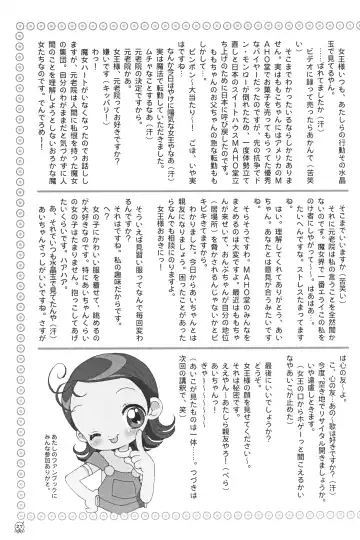 Aiko-bon Aiko Paradise 2 Kanzenban Fhentai - Page 28