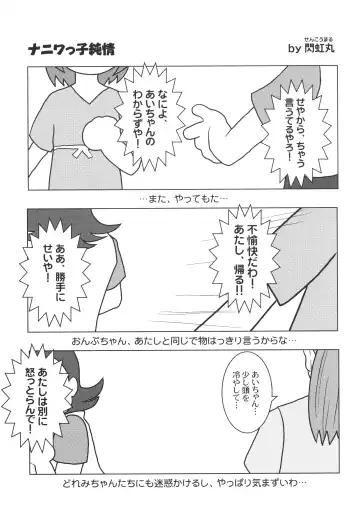 Aiko-bon Aiko Paradise 2 Kanzenban Fhentai - Page 48