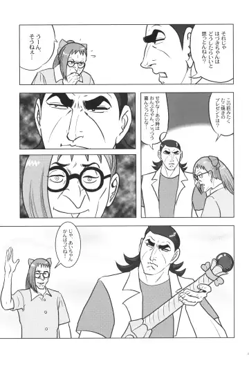 Aiko-bon Aiko Paradise 2 Kanzenban Fhentai - Page 50