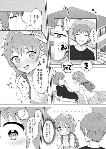 [Miginer] Imouto-chan wa Arawaretai!! 3 Fhentai - Page 10