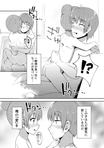 [Miginer] Imouto-chan wa Arawaretai!! 3 Fhentai - Page 15