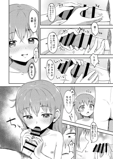 [Miginer] Imouto-chan wa Arawaretai!! 3 Fhentai - Page 18