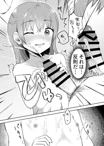 [Miginer] Imouto-chan wa Arawaretai!! 3 Fhentai - Page 19