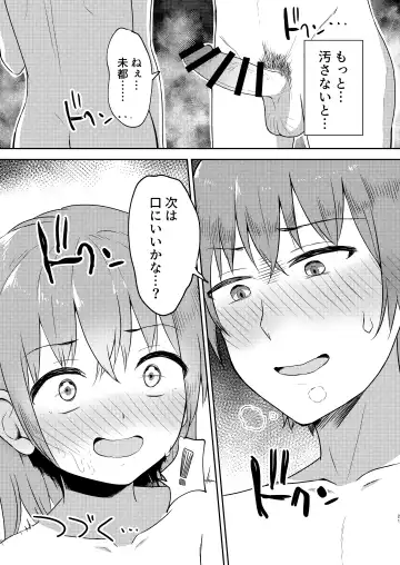 [Miginer] Imouto-chan wa Arawaretai!! 3 Fhentai - Page 21
