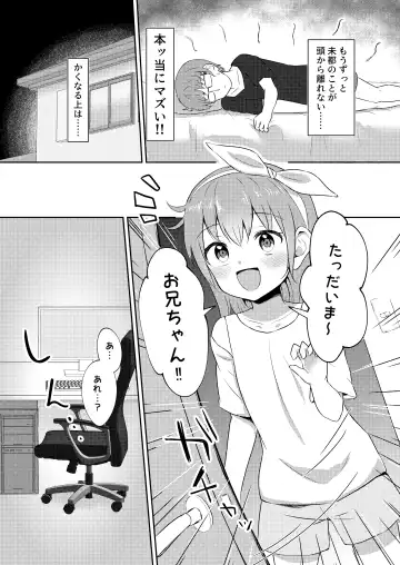 [Miginer] Imouto-chan wa Arawaretai!! 3 Fhentai - Page 5