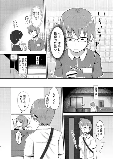 [Miginer] Imouto-chan wa Arawaretai!! 3 Fhentai - Page 6