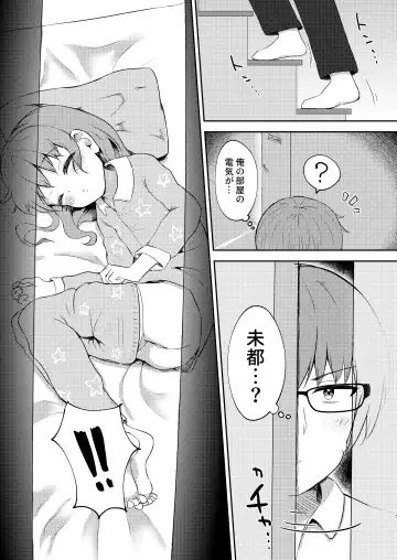 [Miginer] Imouto-chan wa Arawaretai!! 3 Fhentai - Page 7