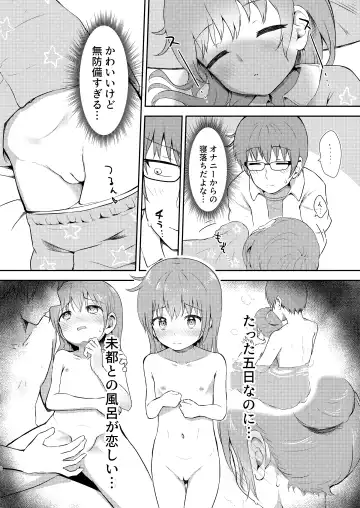 [Miginer] Imouto-chan wa Arawaretai!! 3 Fhentai - Page 8