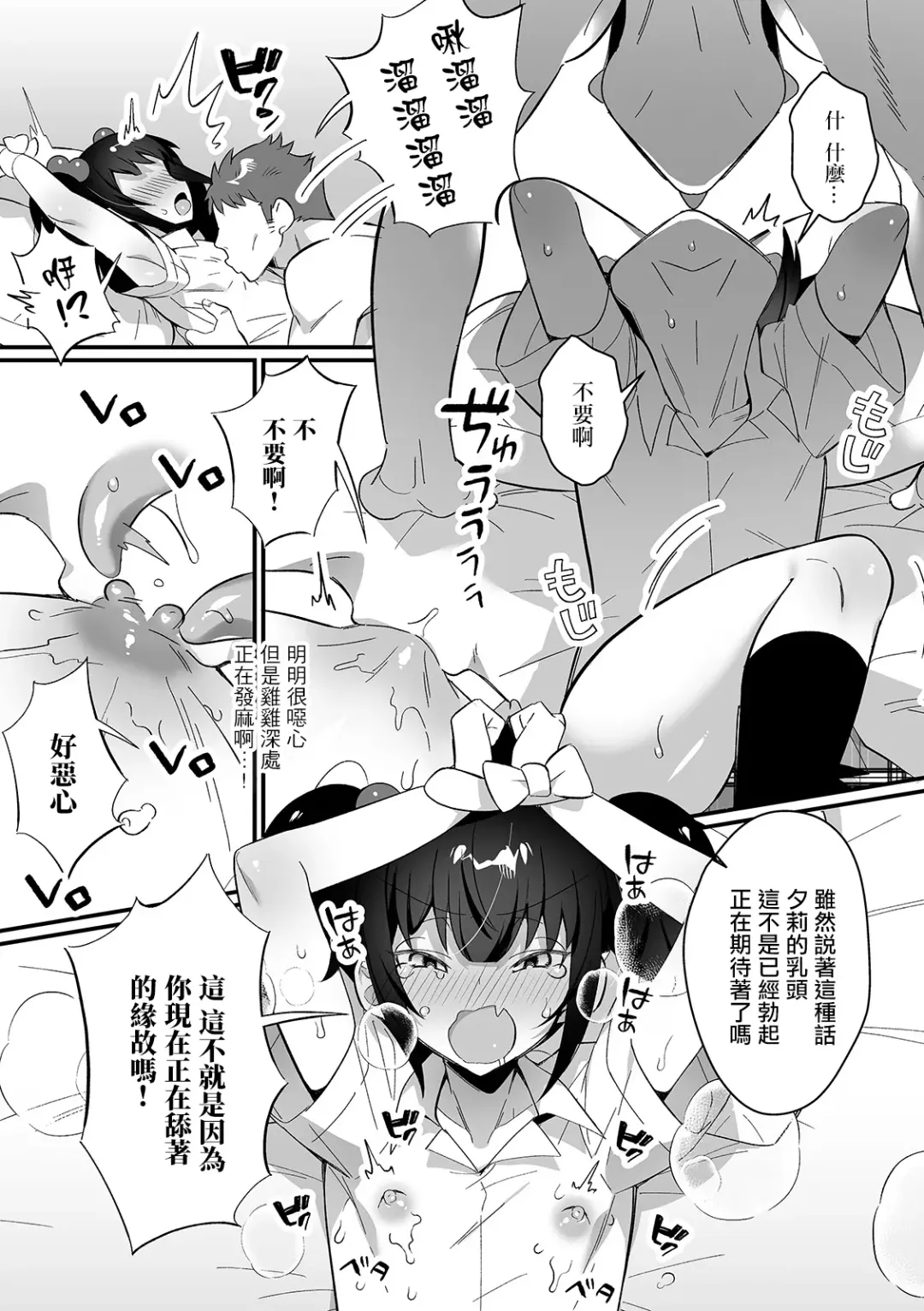 [Marui Shiro] Itazura Otokonoko Gachikoi Oji-san ni Wakaraserareru!! Fhentai - Page 7