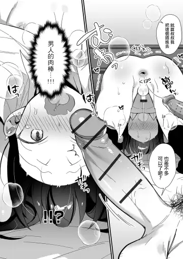 [Marui Shiro] Itazura Otokonoko Gachikoi Oji-san ni Wakaraserareru!! Fhentai - Page 12