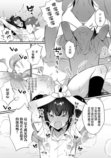 [Marui Shiro] Itazura Otokonoko Gachikoi Oji-san ni Wakaraserareru!! Fhentai - Page 7