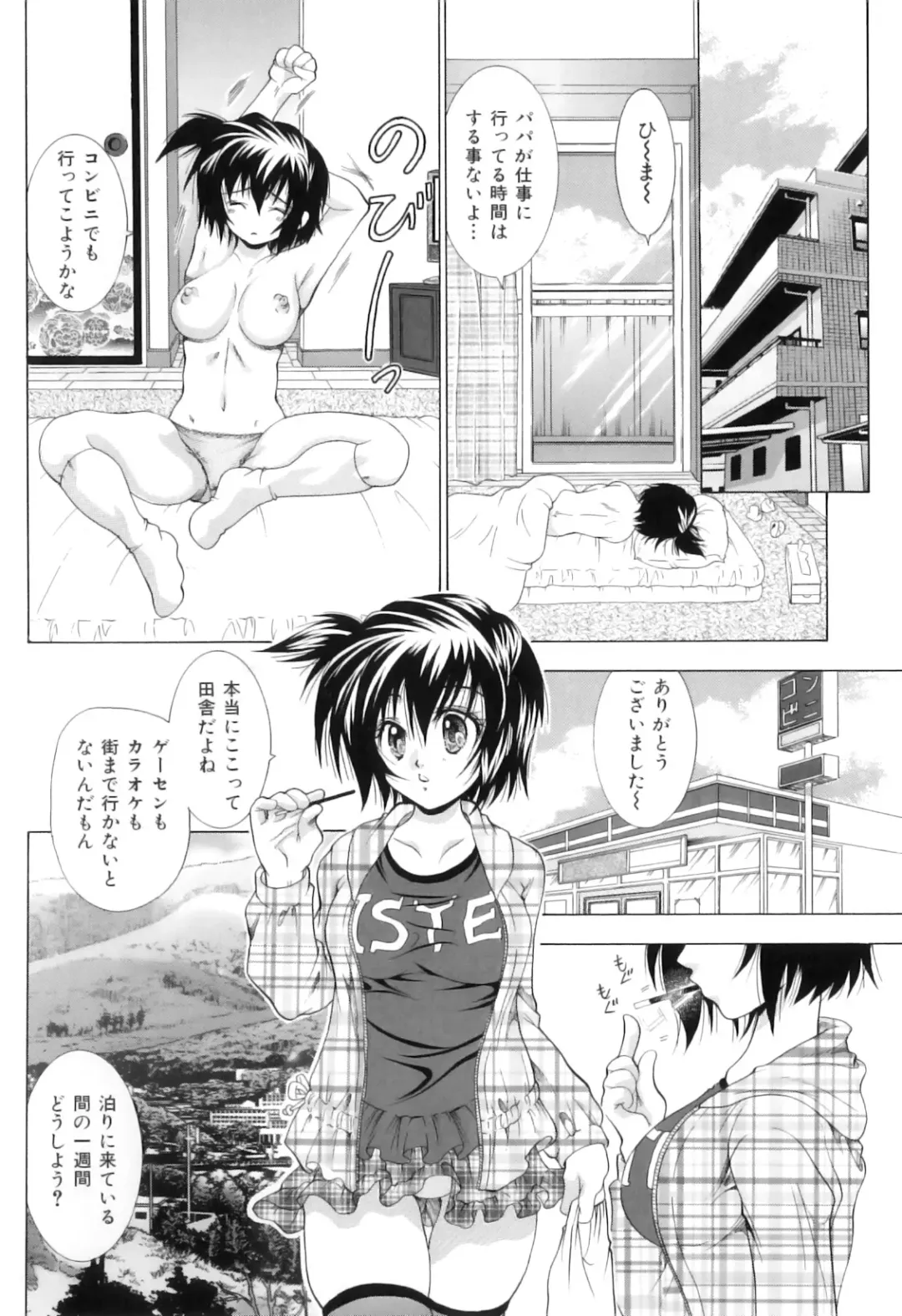 [Tachibana Takashi] Kemono wo Aisuru Hitozuma Fhentai - Page 101