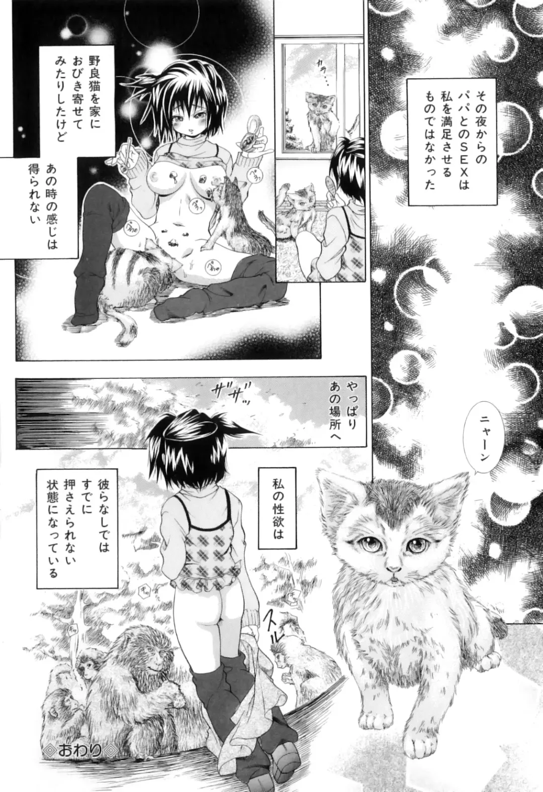 [Tachibana Takashi] Kemono wo Aisuru Hitozuma Fhentai - Page 117