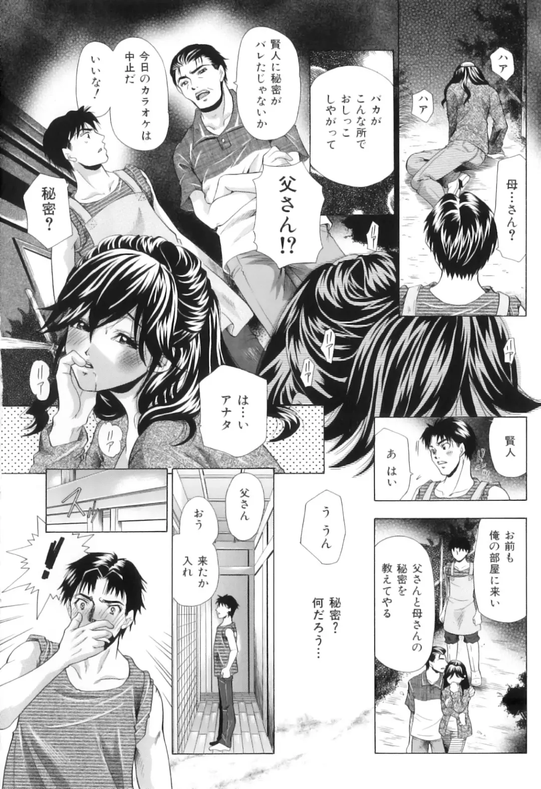 [Tachibana Takashi] Kemono wo Aisuru Hitozuma Fhentai - Page 13