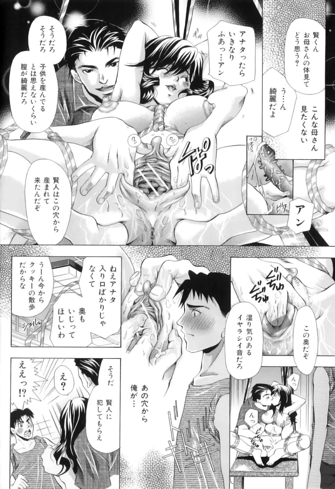 [Tachibana Takashi] Kemono wo Aisuru Hitozuma Fhentai - Page 15