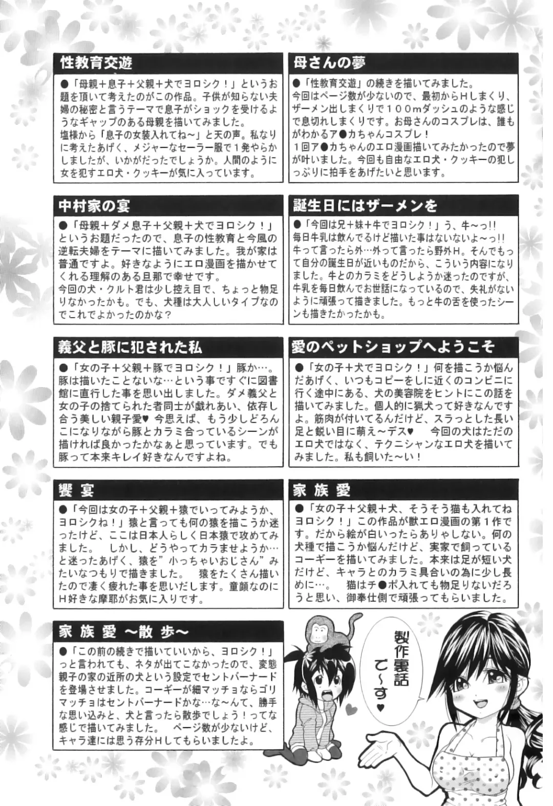 [Tachibana Takashi] Kemono wo Aisuru Hitozuma Fhentai - Page 150