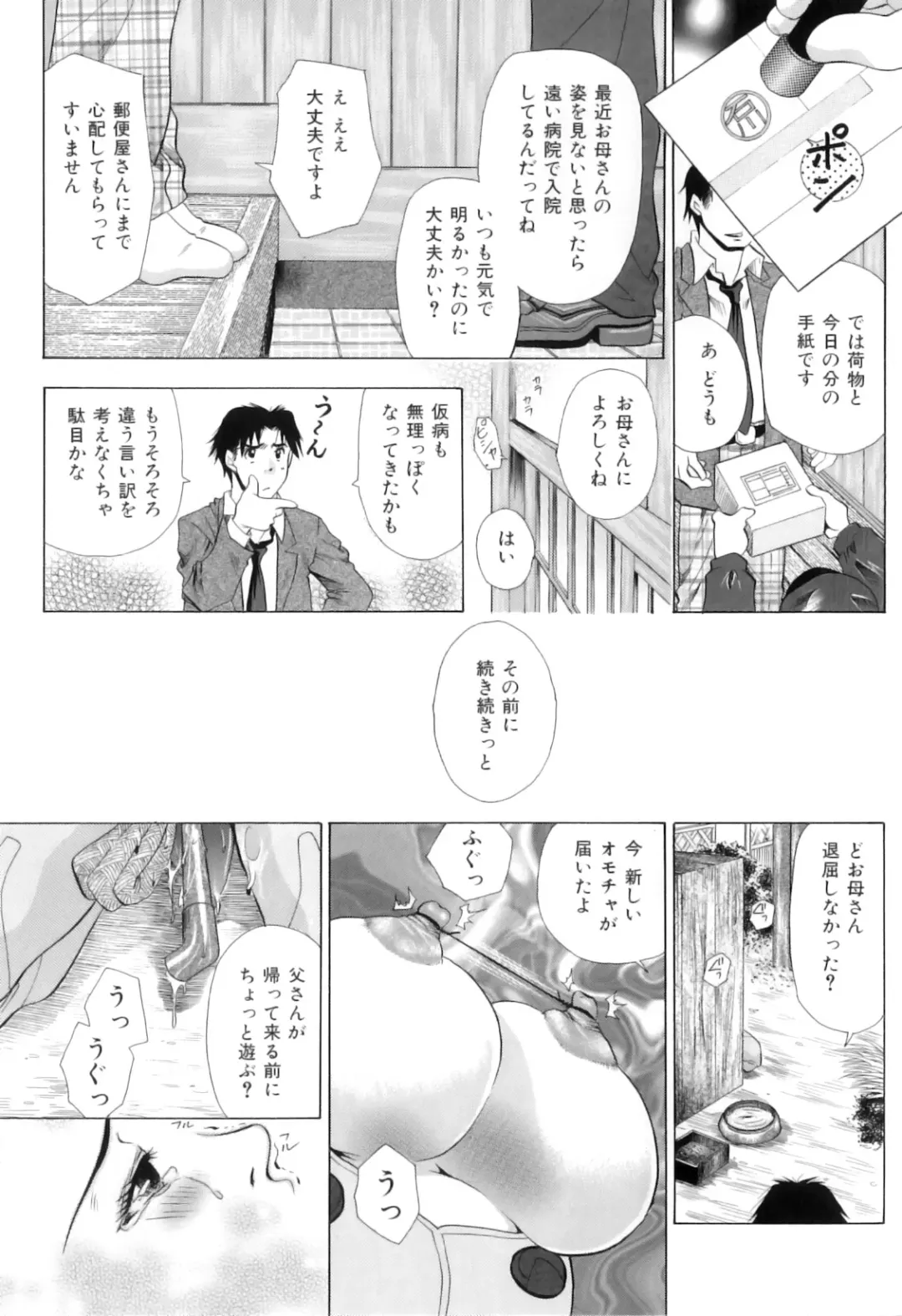 [Tachibana Takashi] Kemono wo Aisuru Hitozuma Fhentai - Page 40