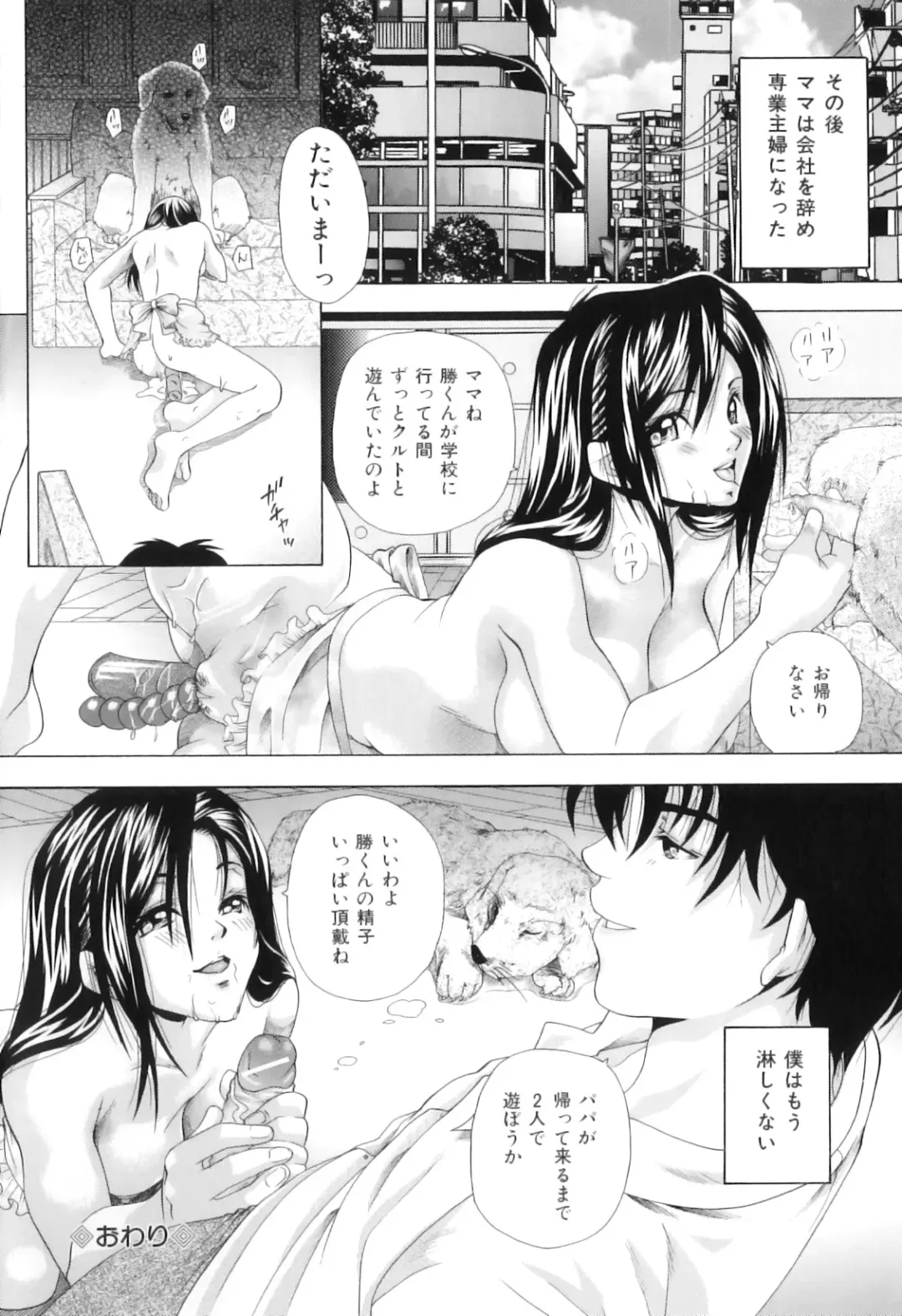 [Tachibana Takashi] Kemono wo Aisuru Hitozuma Fhentai - Page 59