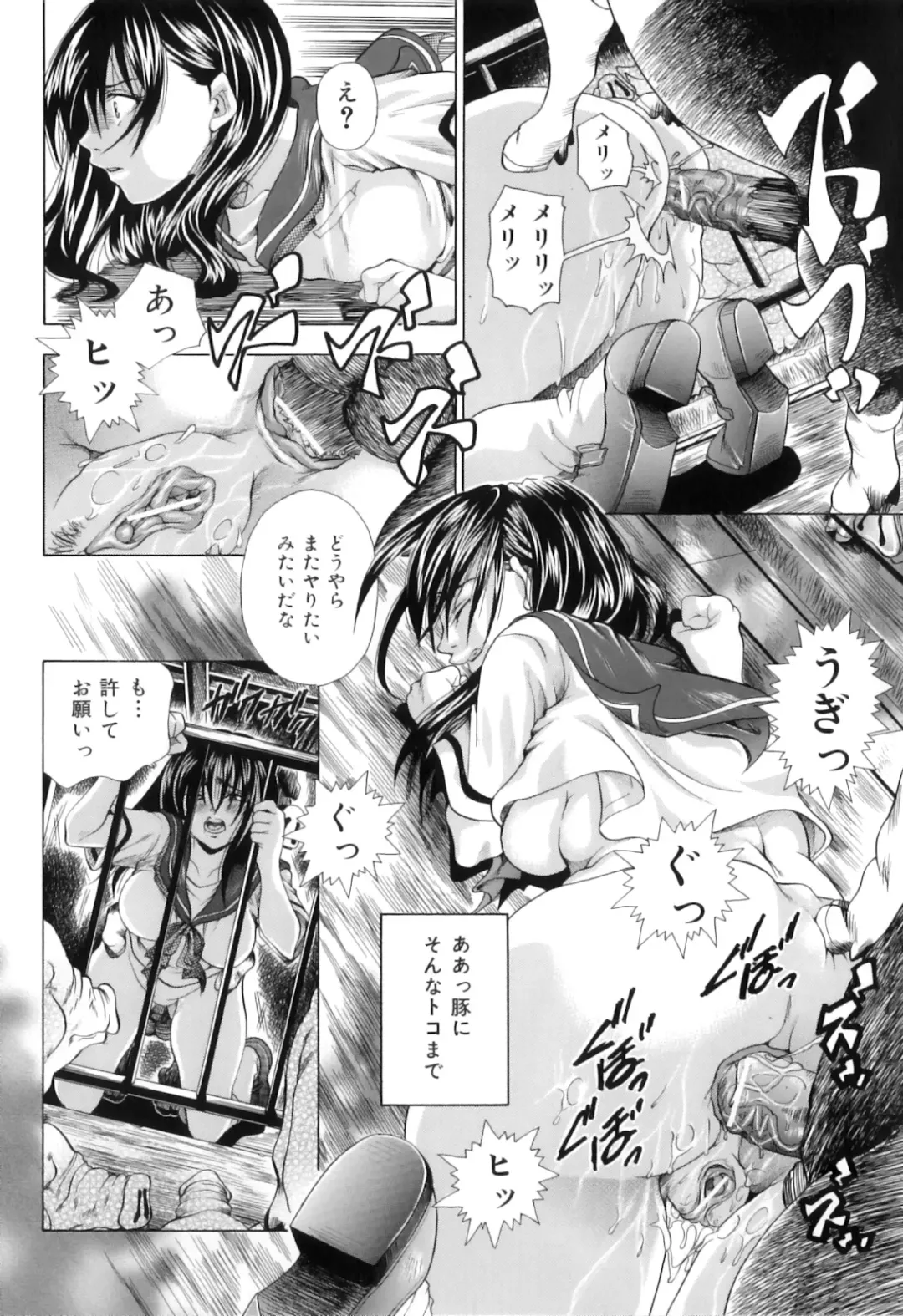 [Tachibana Takashi] Kemono wo Aisuru Hitozuma Fhentai - Page 84