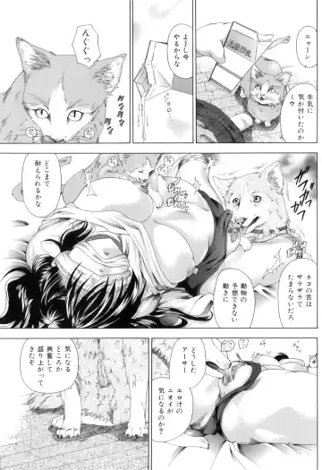 [Tachibana Takashi] Kemono wo Aisuru Hitozuma Fhentai - Page 124