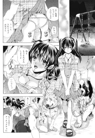 [Tachibana Takashi] Kemono wo Aisuru Hitozuma Fhentai - Page 139