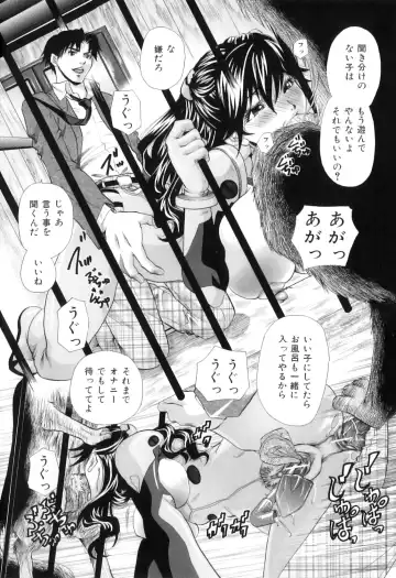 [Tachibana Takashi] Kemono wo Aisuru Hitozuma Fhentai - Page 43