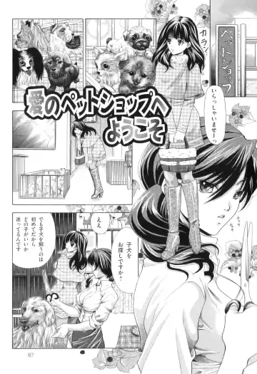 [Tachibana Takashi] Kemono wo Aisuru Hitozuma Fhentai - Page 88