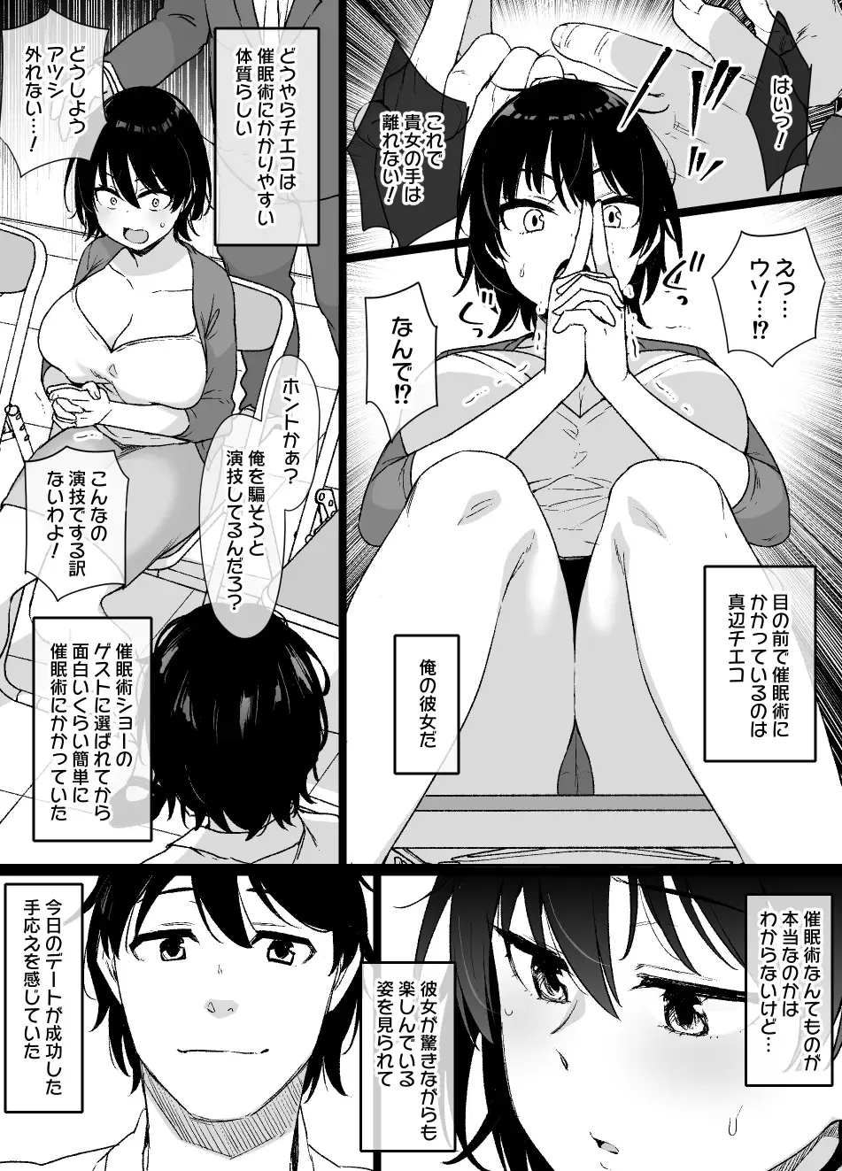 [Kusayarou] Saiminjutsu ni Kakariyasui Kanojo Fhentai - Page 1